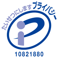 たいせつにしますプライバシー 10821880 別ウィンドウで開く